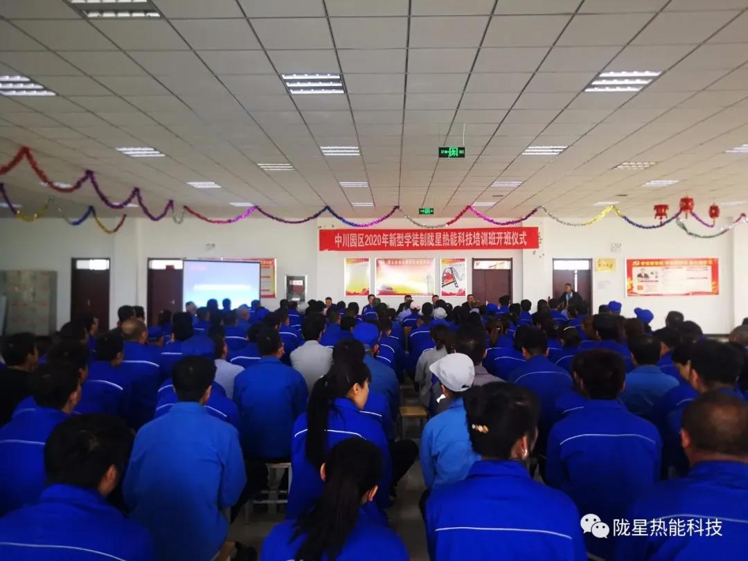 隴星熱能科技有限公司開展新型學(xué)徒制培訓(xùn)工作——拜師學(xué)藝！