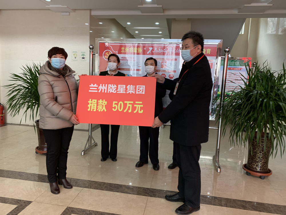 抗 擊 疫 情，服 務(wù) 不 停 —— 隴星人用匠心暖人心